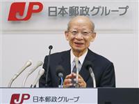 【荻原博子の家計防衛術】“ゆうちょ株”のメリットは？