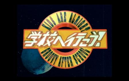 三宅健も涙 『学校へ行こう！』復活に歓喜の声続々、実況ニコ動も盛況