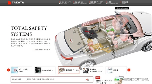 タカタ、「ホンダが指摘した試験結果の不備を否定」との報道を否定