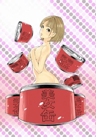 『世にも奇妙な物語』が漫画誌とコラボ 過去の傑作をコミカライズ