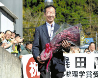 ノーベル賞梶田さん 古巣・神岡に「里帰り」 2015年11月06日