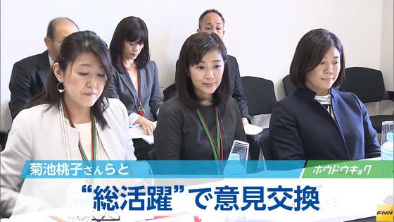 １億総活躍会議、少子化緊急対策を議論