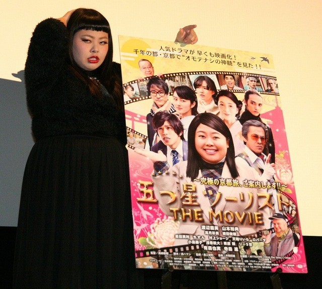 渡辺直美、京都撮影で山本裕典と寺島進と食事行くも「話題はほとんど下ネタ」