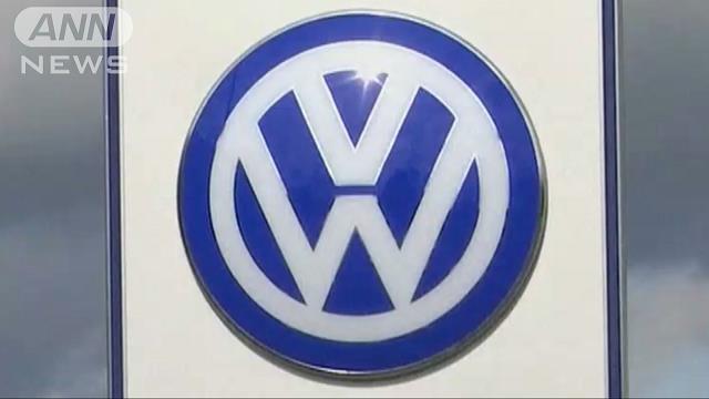 1台あたり12万円分の金券 VW排ガス不正でおわび