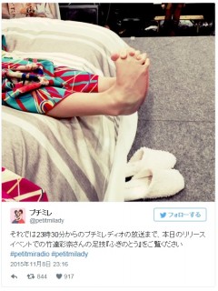 声優・竹達彩奈の異様な足技にファン驚愕！