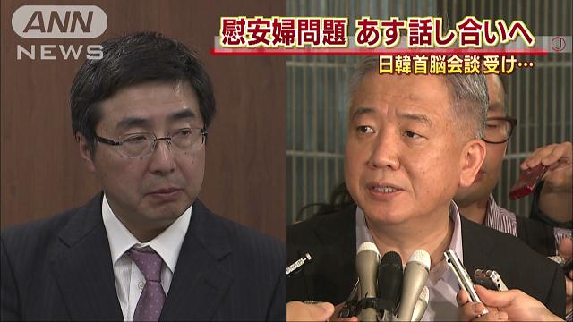 日韓、11日に局長級協議=慰安婦で接点探る