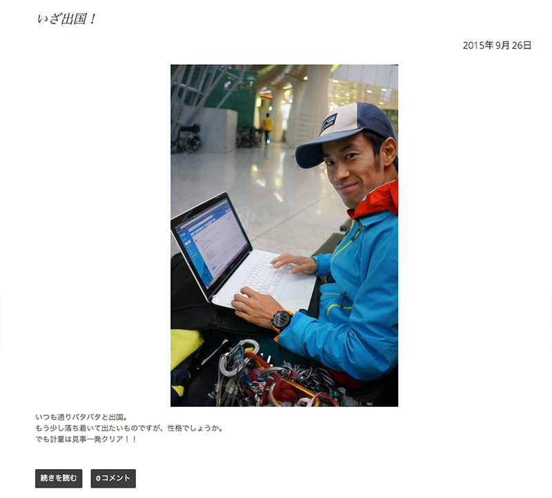 ヒマラヤ:登山の日本人男性不明