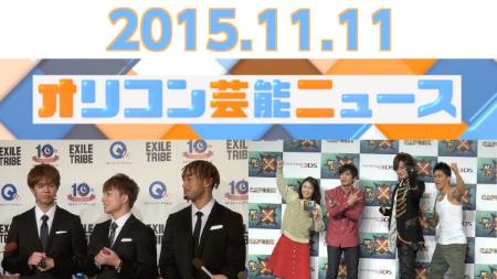 主なエンタメニュース 2015年11月11日号