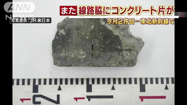 今度は秋葉原駅でコンクリ片落下 50年以上で劣化？