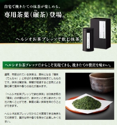 シャープ、食品販売に参入＝お茶プレッソ用茶葉発売