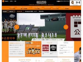 巨人、制裁金1000万円は低すぎ…福田ら3選手無期失格処分とのバランス欠けていないか