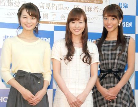 中田有紀が結婚 皆藤愛子ら後輩アナ祝福「幸せな気持ちに」