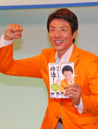 松岡修造、ハグに「こんな多くの人と恥ずかしくて」