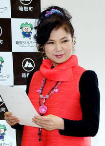 八代亜紀さん、はこね親善大使に 神奈川・箱根町が新設