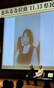 めぐみさん拉致38年…帰国を阻む「知りすぎた被害者」としての側面