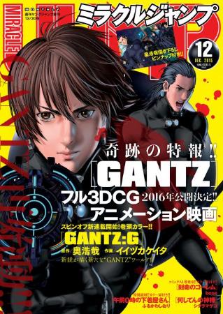 『GANTZ』新作映画が来年公開 奥浩哉氏『濃度300％になる』