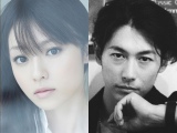 深田恭子＆ディーン・フジオカ 人気漫画『ダメ恋』ドラマ化で初共演