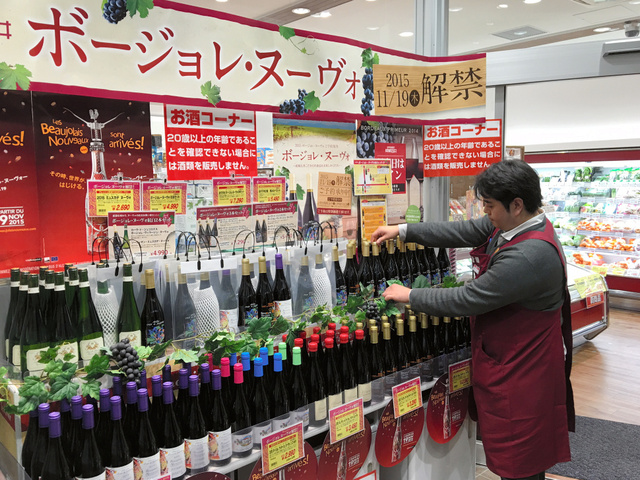 仏テロ悼み「献杯」も ボージョレ・ヌーボー１９日解禁