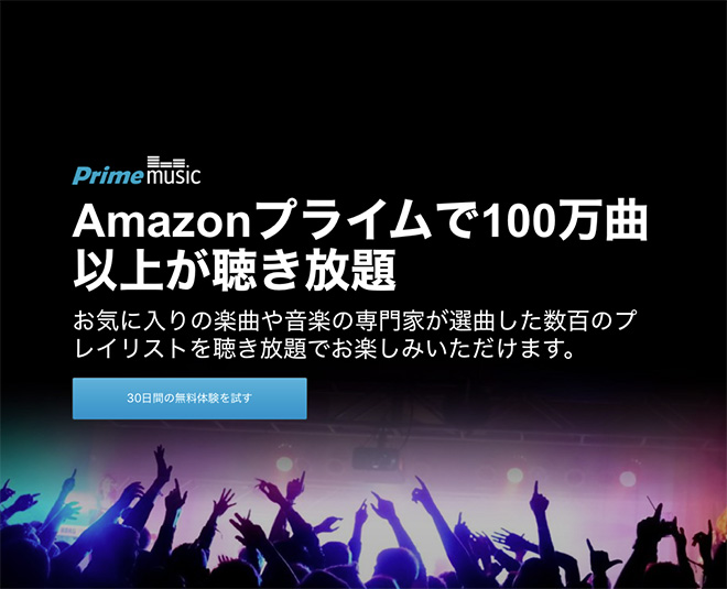 音楽配信サービス、競争激化へ=市場拡大に期待も-アマゾン参入