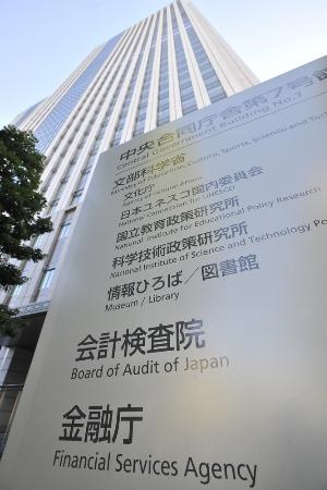 東芝の監査法人を処分へ 金融庁、改善命令検討