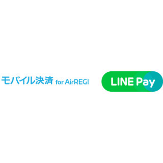 LINE Pay、来春から実店舗で利用可能に - モバイル決済 for Airレジに対応