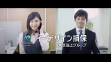 織田裕二と土屋太鳳がCM初共演 事故解決のプロフェッショナルに