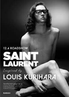 栗原類、衝撃のヌード披露！サンローラン伝説の広告を再現