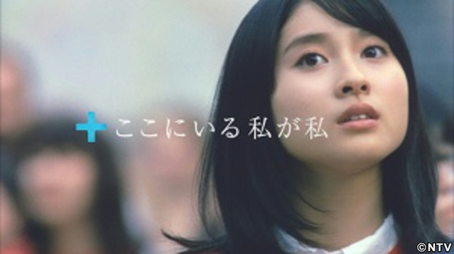 GReeeeN×土屋太鳳、就活生を応援