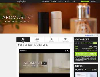 ソニー、光ディスク技術を応用したスティック型アロマディフューザー
