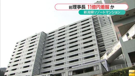 マンション管理費11億円着服か=組合が前理事長を告訴-新潟