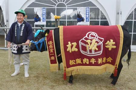 松阪牛、最高3310万円で落札 「サミット」語呂合わせ