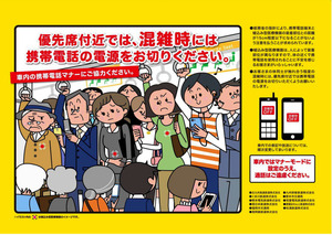 優先席で携帯オンＯＫ ＪＲ九州や西鉄でも１２月から