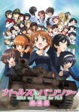 アニメ『ガルパン劇場版』2日間で8万人超を動員