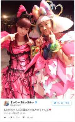 きゃりーぱみゅぱみゅ×浜田ばみゅばみゅ!“姉妹”ショットに大反響「笑撃」「最高最強」