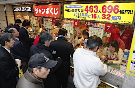 １０億円の夢・年末ジャンボ発売開始