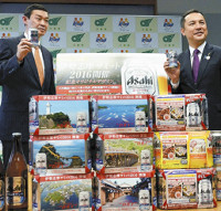 サミット ビールで応援 2015年11月26日