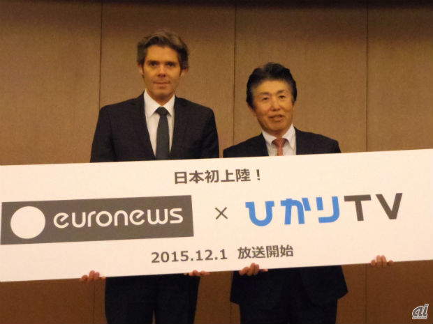 ひかりTV、欧州発の専門ニュースチャンネル「euronews」放送開始--日本初上陸