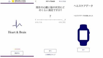 慶応大学医学部、iPhoneによる不整脈や脳梗塞の早期検出の臨床研究、「ResearchKit」を利用