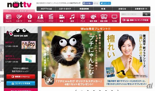 ドコモ、スマホ放送局「NOTTV」を2016年6月に終了--会員数が集まらず