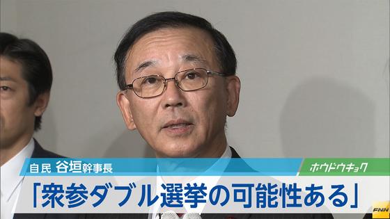 自民幹事長、衆参同日選「いろいろな可能性」