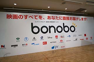 「bonobo」配信スタート、新作映画をどこよりも早くがウリ