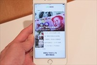 【レポート】LINE、外部メディアにニュースプラットフォームを開放 - 独立したニュースを購読可能