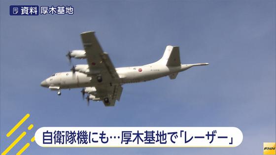 海自機にもレーザー照射＝厚木や他基地でも