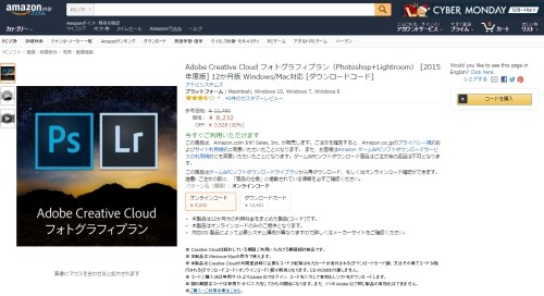 Photoshop CCを含むプランが1日限定セール中-月額980円からさらに30％オフ