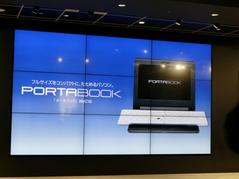 キングジム、変形機構の12インチ級キーボードを搭載した8インチWindowsノートPC「ポータブック XMC10」