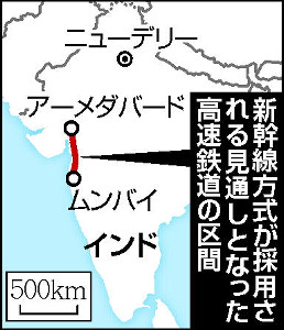 首相訪印で新幹線輸出合意を 協議進める