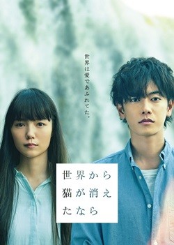 佐藤健と宮崎あおいの初共演映画、特報公開! 余命僅かの壊れそうな世界映す
