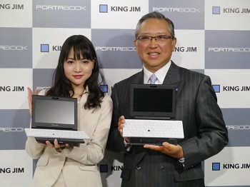 【レポート】まさかのモバイルPC - A5サイズの本体にほぼフルサイズのキーボード、キングジム発表会