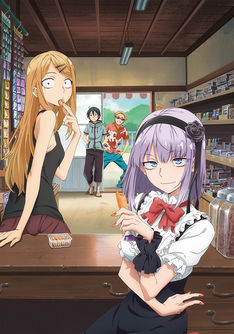 「だがしかし」放送日決定!ほたるの声が聞けるPV、メインビジュアルも公開