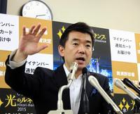 橋下徹市長 ラスト定例会見で舌好調